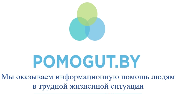 pomogyt