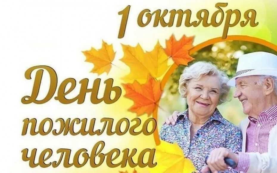 01.10.2025