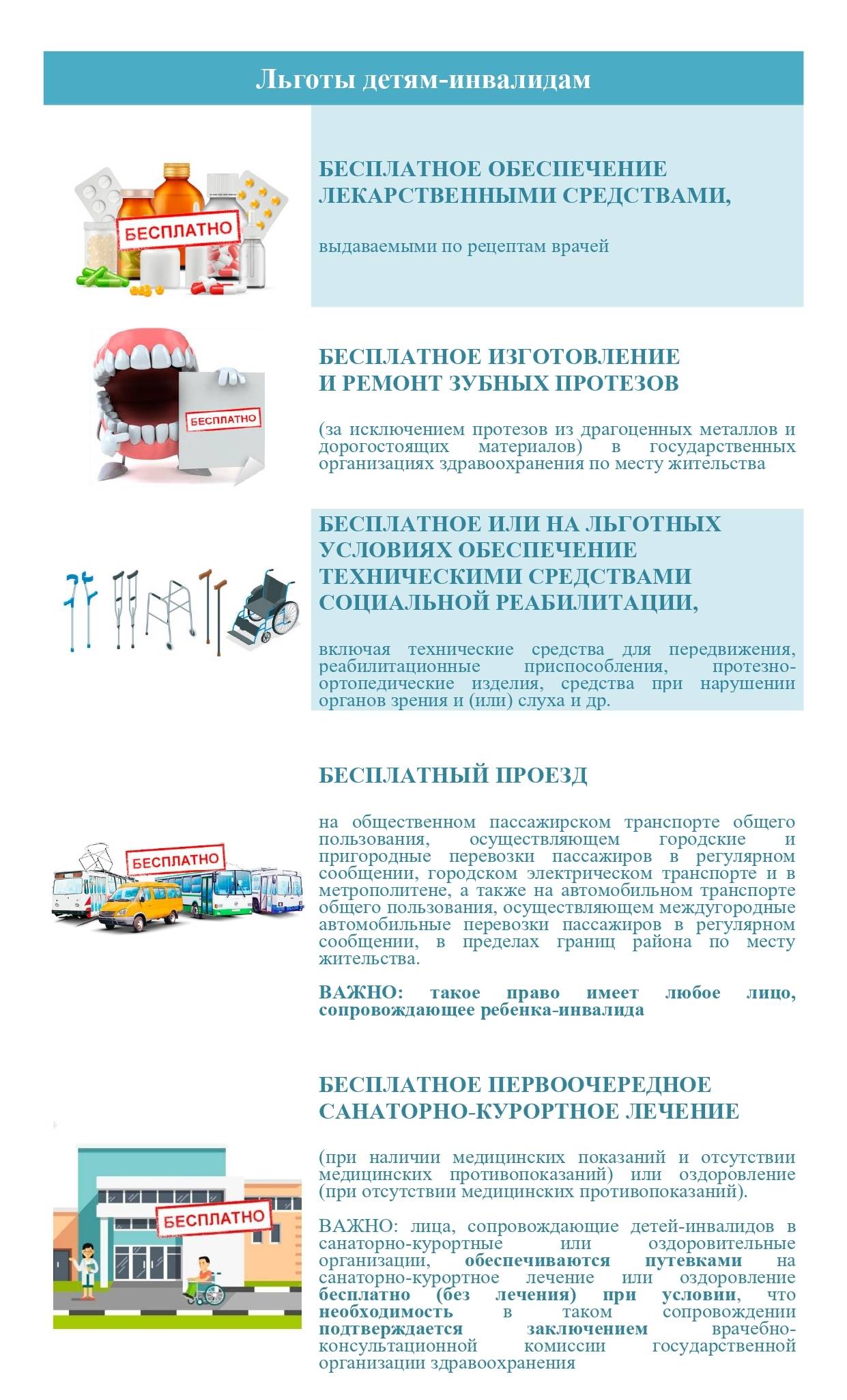 lgoty detjam invalidam