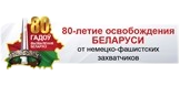 80 let