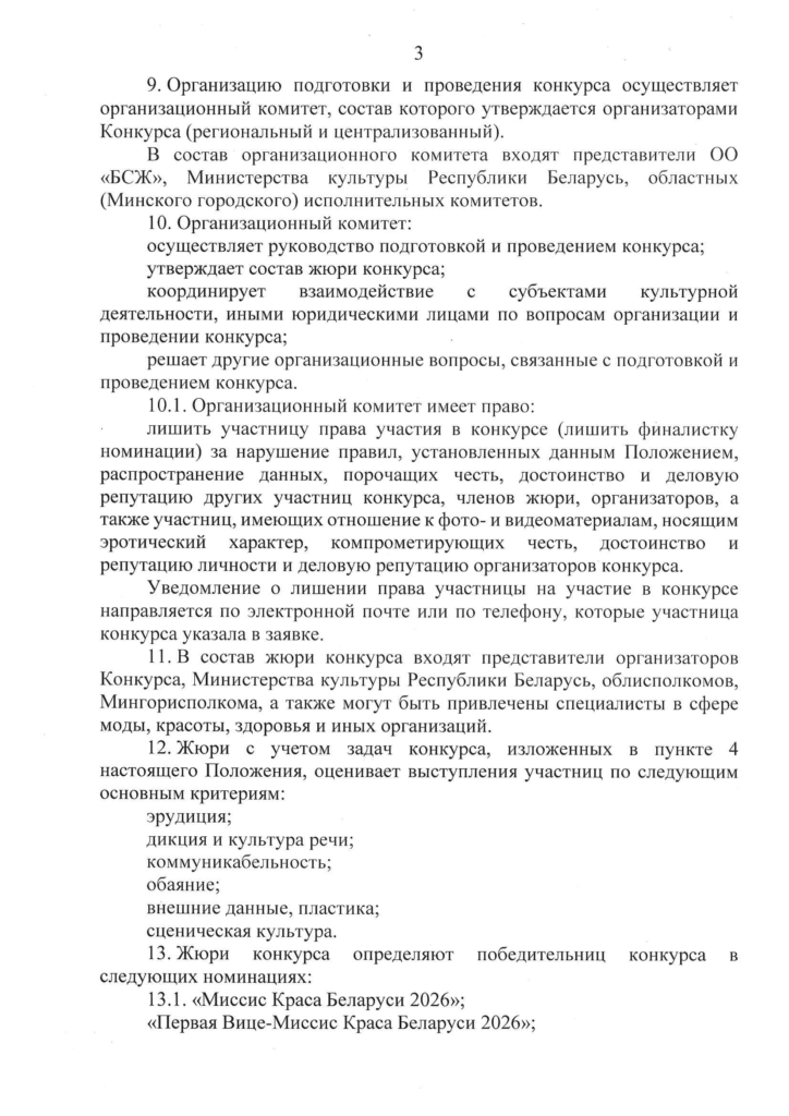 п3