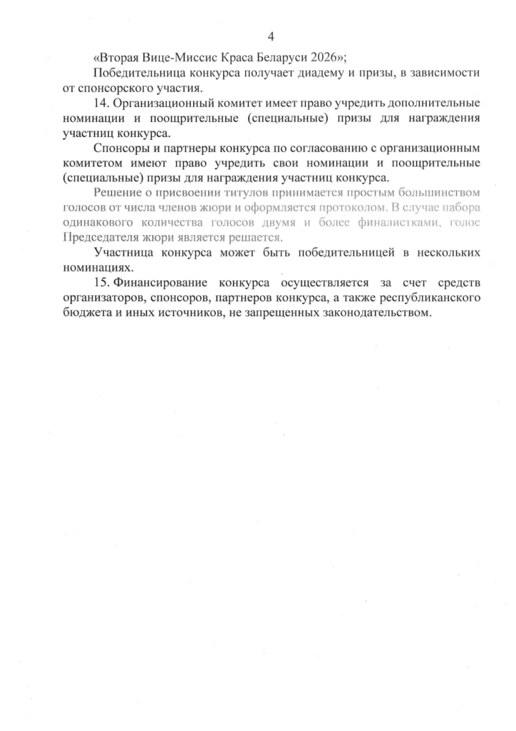 п4